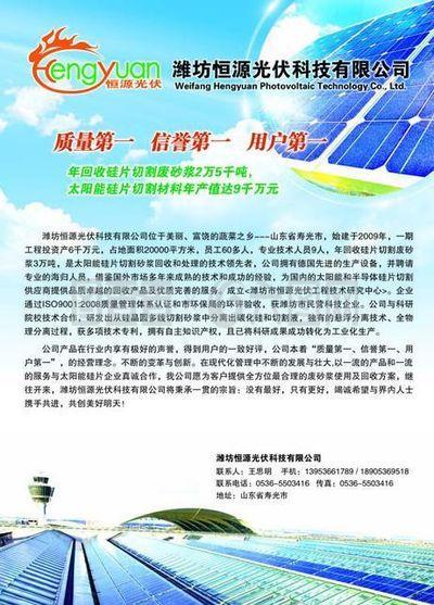 光伏产品广告图片