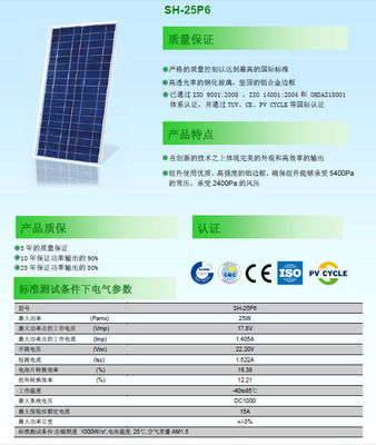 【SHP-25W家用照明太阳能板 太阳能发电系统专用 多晶硅光伏组件】价格,厂家,图片,太阳能电池、电池板,乐清市邦迪电气科技-
