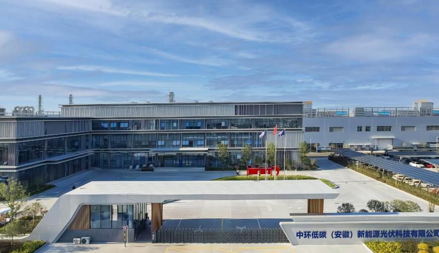 中环新能(安徽)先进电池制造荣获2024年安徽省绿色工厂认证，助力光伏科技可持续发展