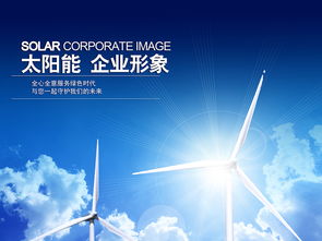 光伏发电 夏季科技能源新篇章